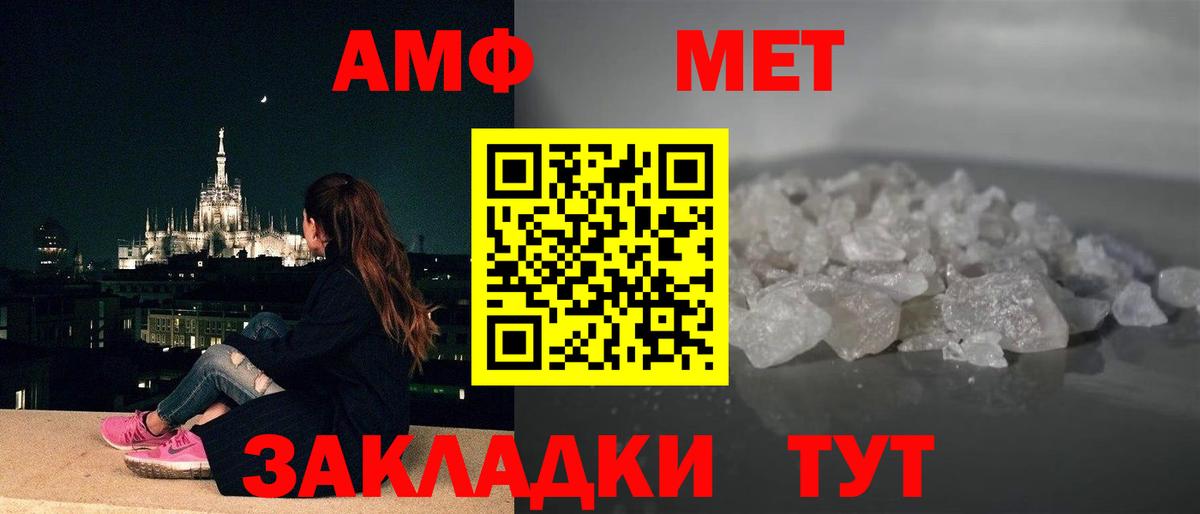 Амфетамин Розовый  Amphetamine  Амфетамин  Нефтекамск  Вход с VPN 