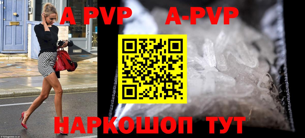 APVP крисы CK Нефтекамск