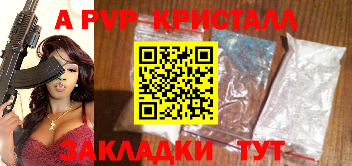 Alpha PVP кристаллы  А ПВП кристаллы  Нефтекамск  Вход с VPN  A-PVP кристаллы 
