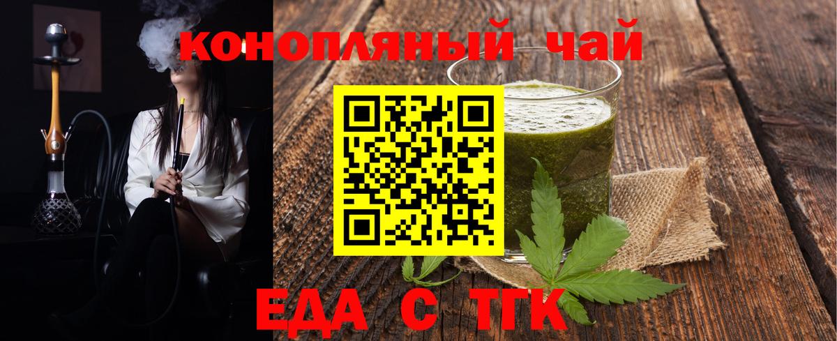 Нефтекамск  Печенье с ТГК конопля  Вход с VPN 