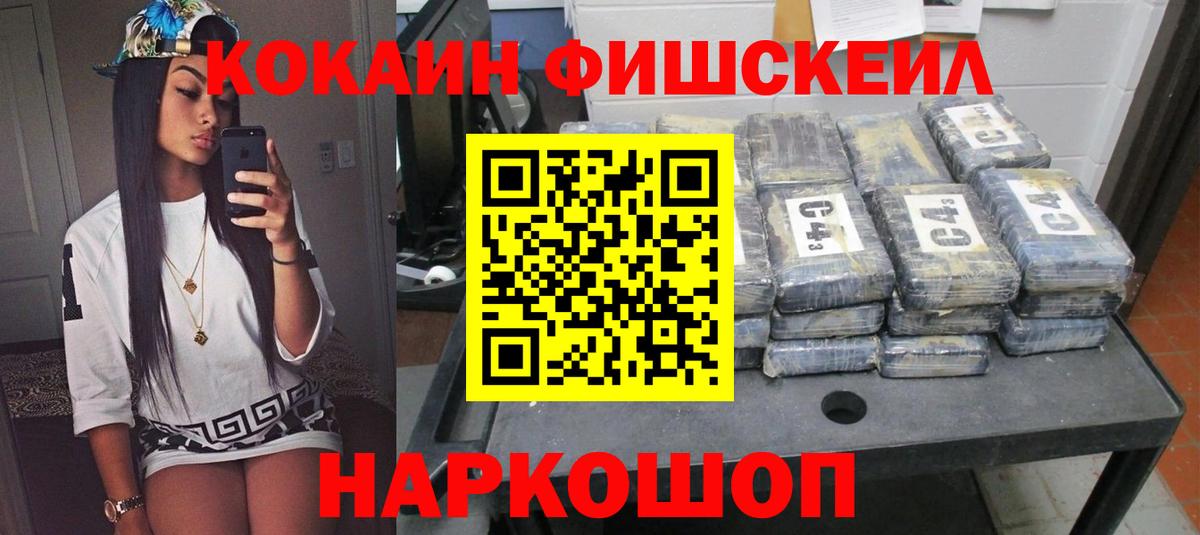 Кокаин 97%  где найти   Нефтекамск  Вход с VPN 