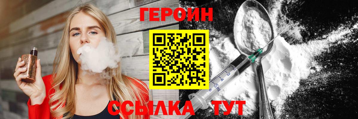 Нефтекамск  Героин хмурый  Вход с VPN 