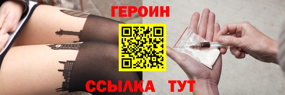 ГЕРОИН Афган Нефтекамск