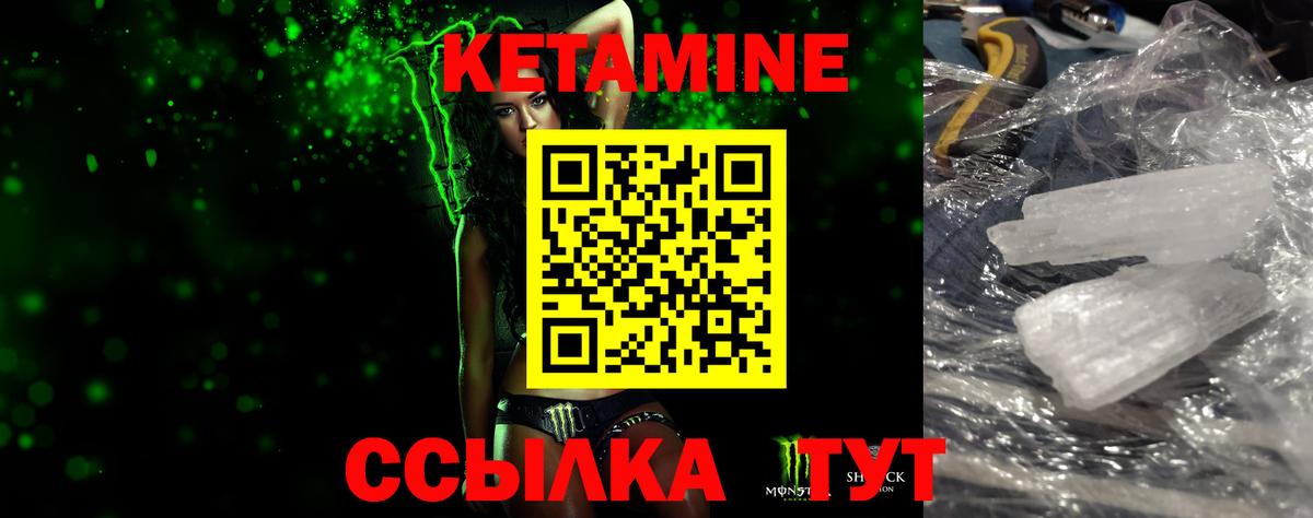 КЕТАМИН VHQ  КЕТАМИН ketamine  Вход с VPN  Нефтекамск 
