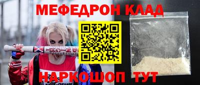 меф Татарск