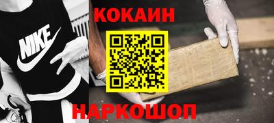 кокаин перу Ставрополь
