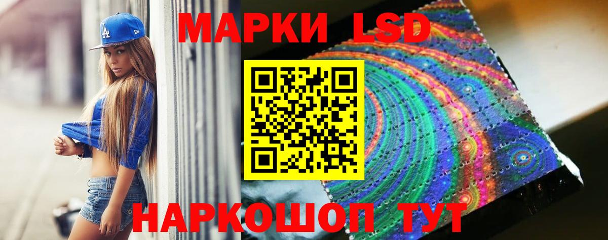 ЛСД экстази кислота Нефтекамск