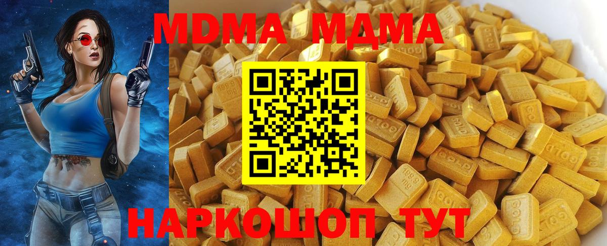 Нефтекамск  МДМА  Вход с VPN  МДМА VHQ  MDMA Molly 