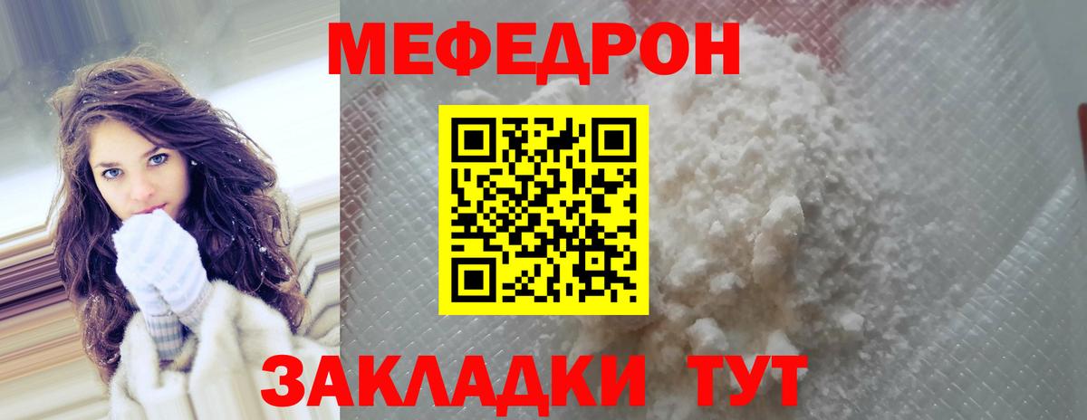Меф мяу мяу кристаллы Нефтекамск
