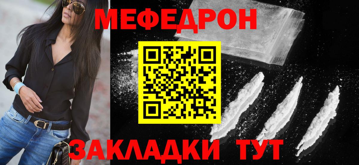 МЯУ-МЯУ  МЕФ VHQ  МЕФ VHQ  Вход с VPN  Нефтекамск 