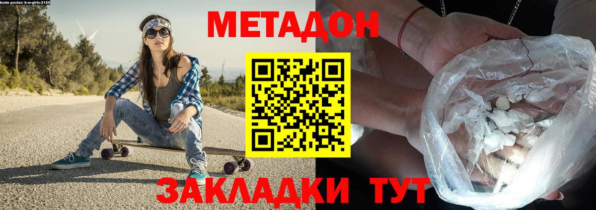 Нефтекамск  Метадон мёд  МЕТАДОН VHQ  Вход с VPN 