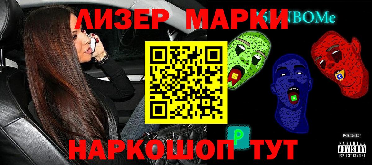 Марки 25I-NBOMe 1500мкг Нефтекамск