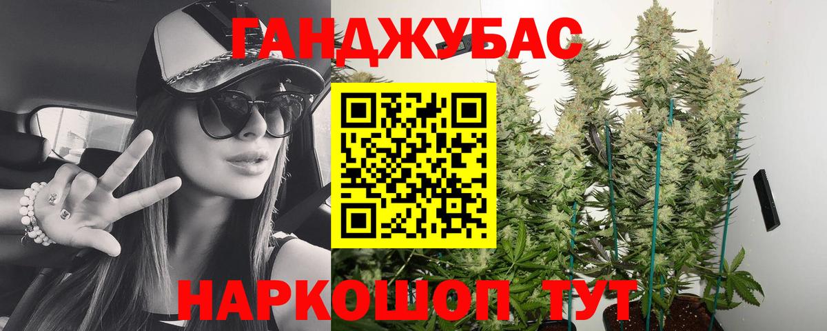 Канабис VHQ Нефтекамск